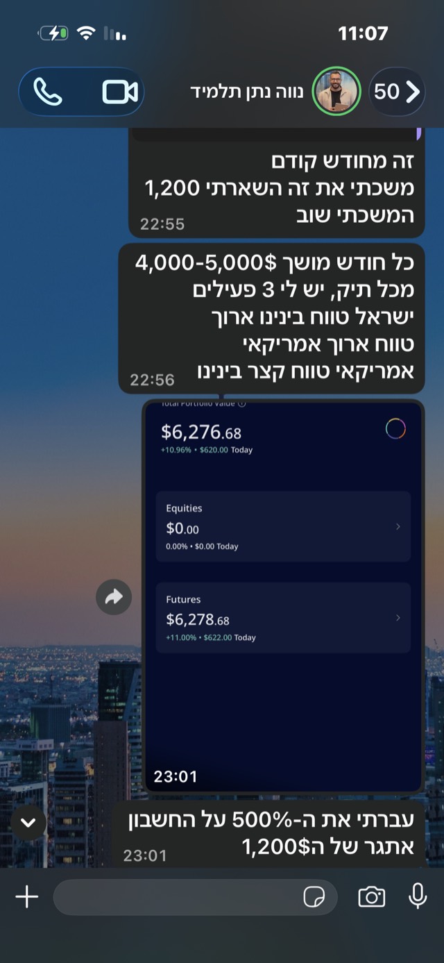 תוצאת תלמיד